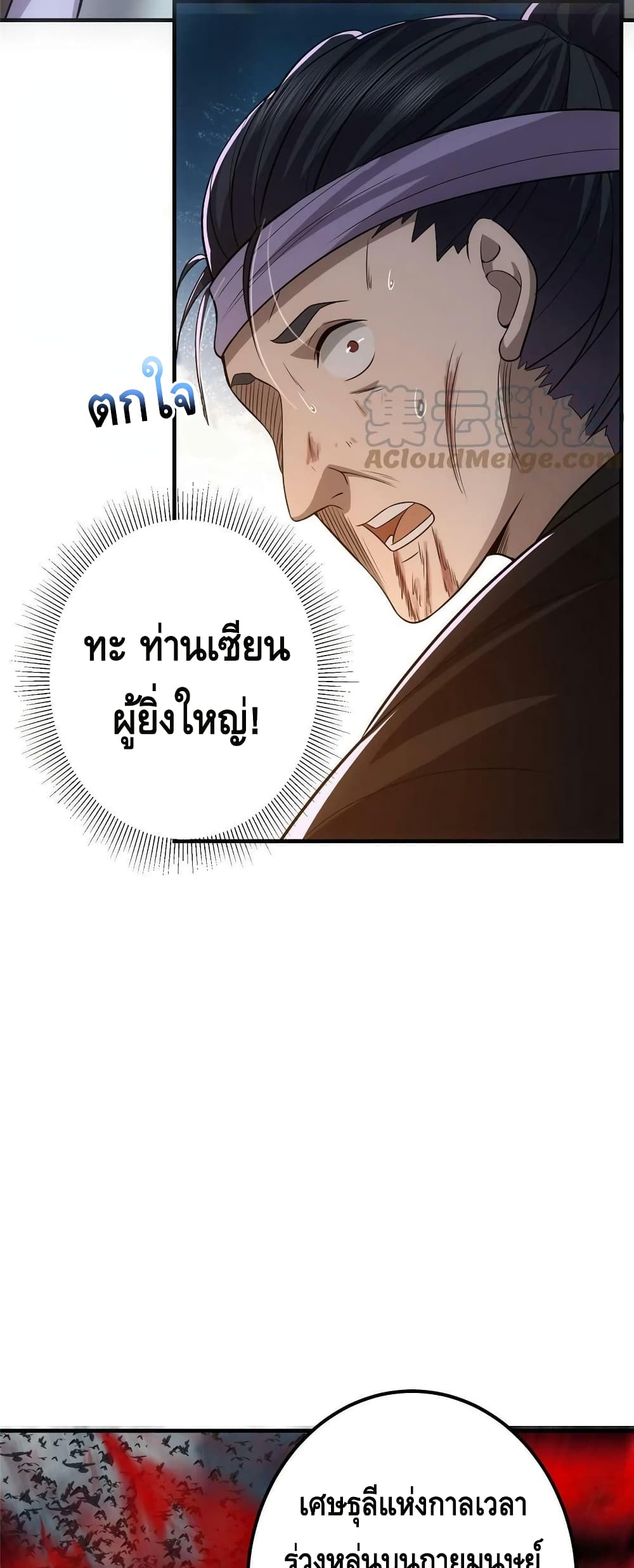 อ่านการ์ตูน Keep A Low Profile 100 ภาพที่ 19