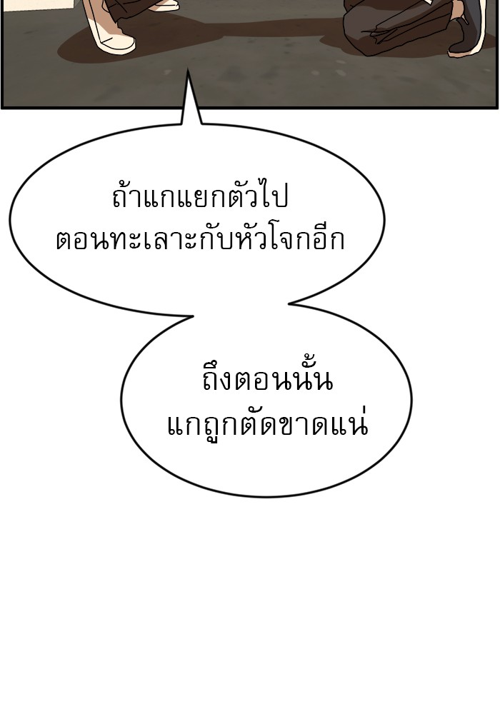 อ่านการ์ตูน Double Click 49 ภาพที่ 106