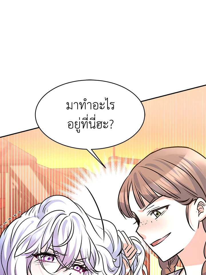 อ่านการ์ตูน Evangeline After the Ending 5 ภาพที่ 15