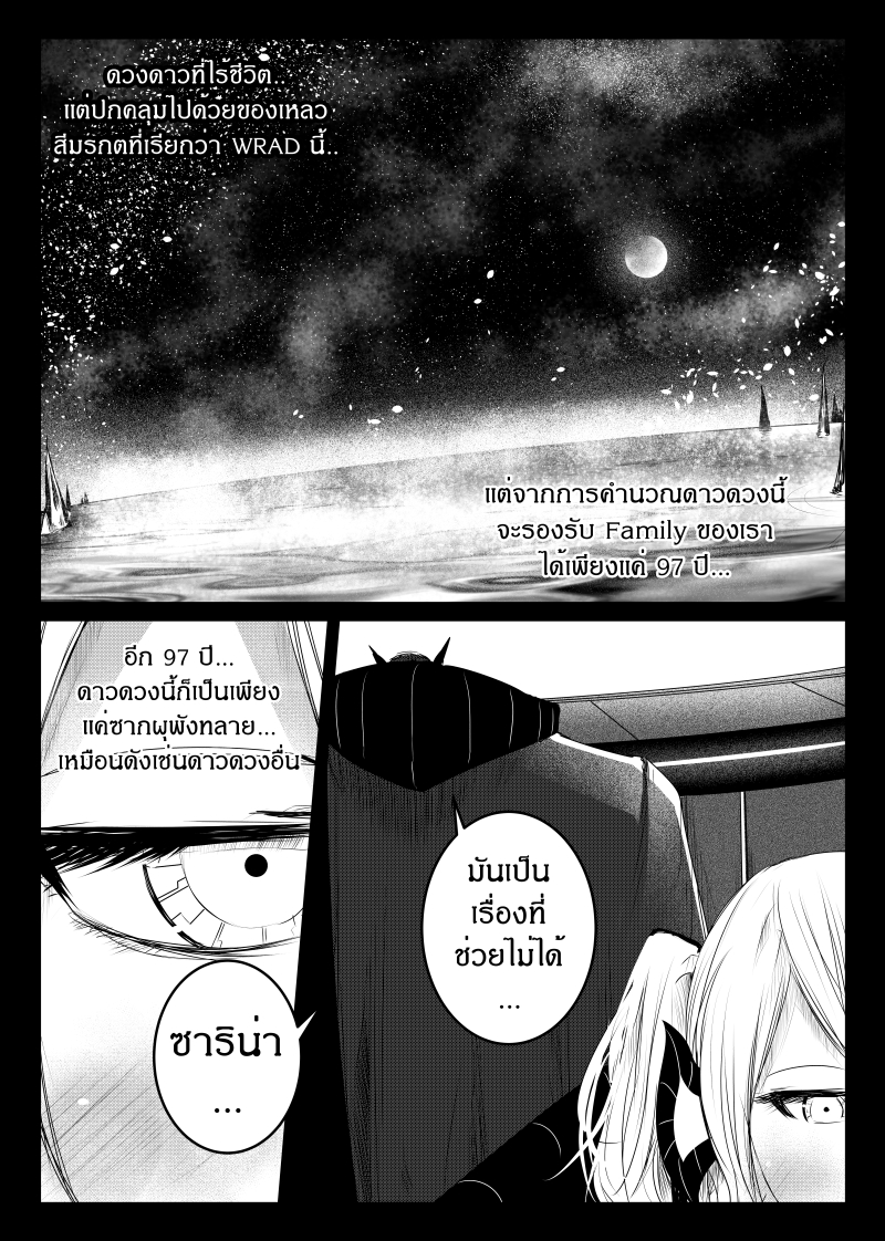 อ่านการ์ตูน Path A waY 140 ภาพที่ 13