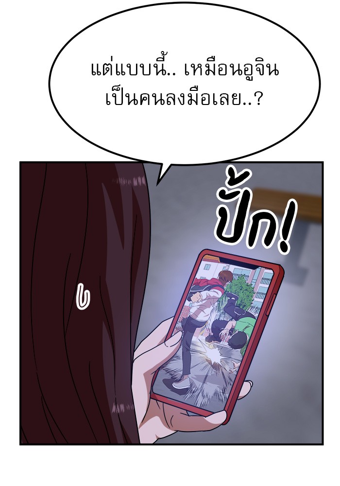 อ่านการ์ตูน Double Click 55 ภาพที่ 47