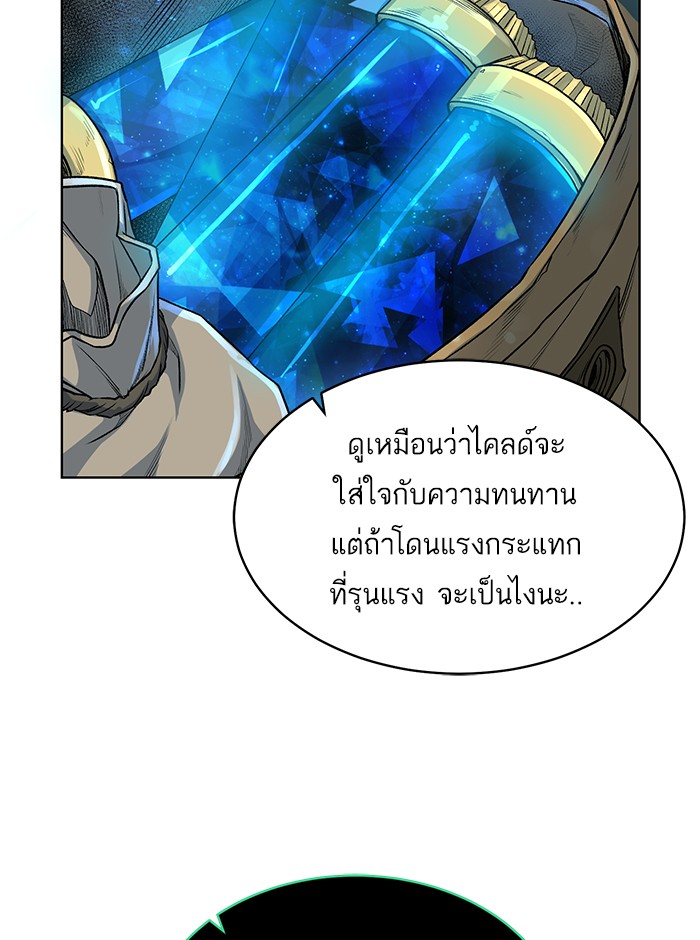 อ่านการ์ตูน Dungeons & Artifacts 5 ภาพที่ 67