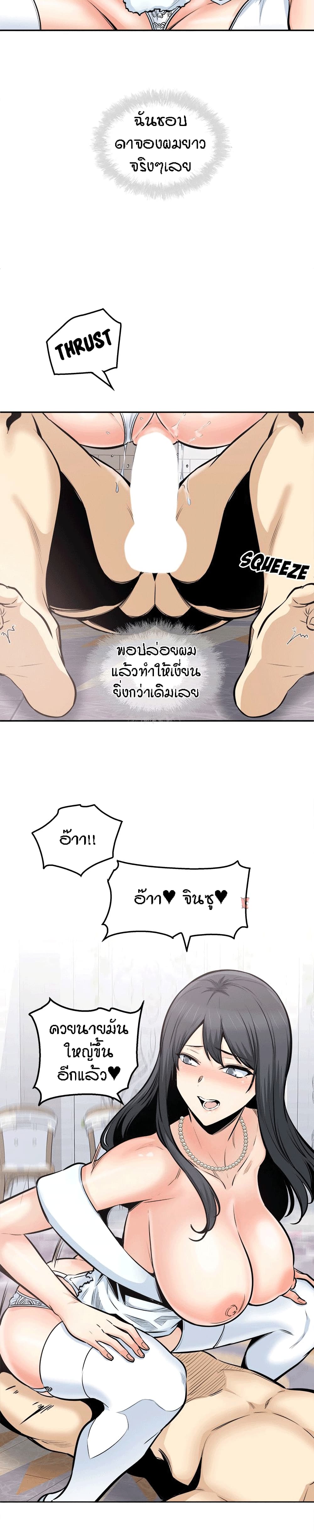 อ่านการ์ตูน Excuse me, This is my Room 102 ภาพที่ 15