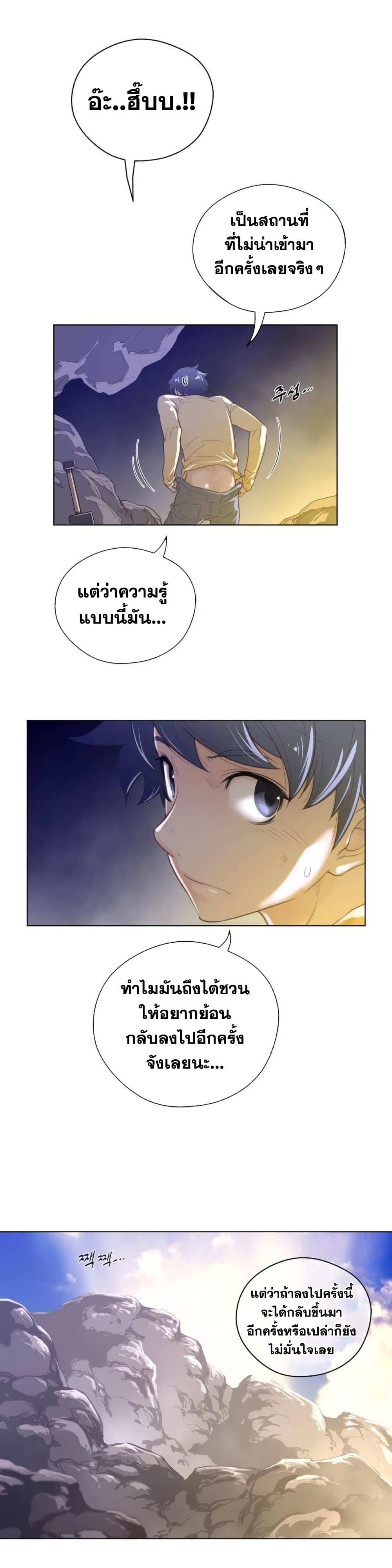 อ่านการ์ตูน Perfect Half 35 ภาพที่ 5