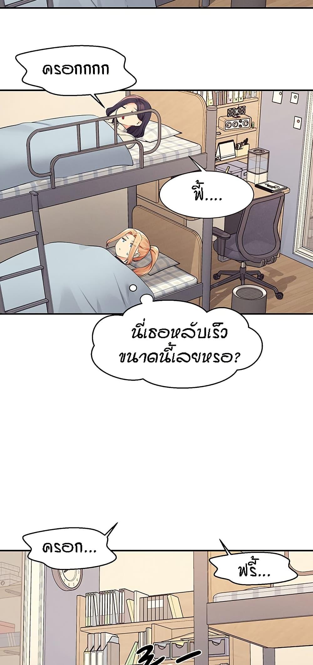 อ่านการ์ตูน Is There No Goddess in My College? 90 ภาพที่ 65