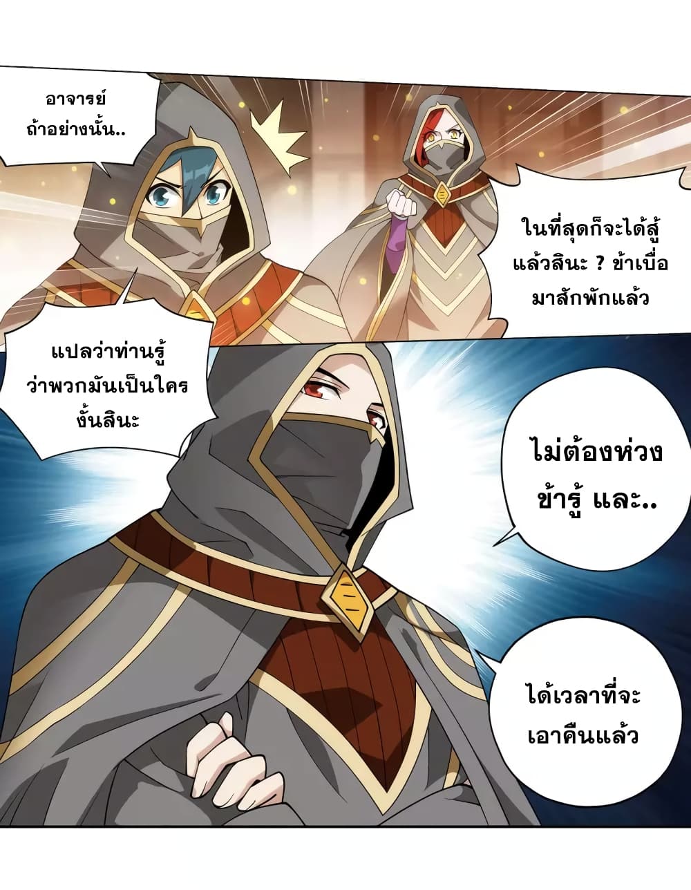 อ่านการ์ตูน Doupo Cangqiong 363 ภาพที่ 34