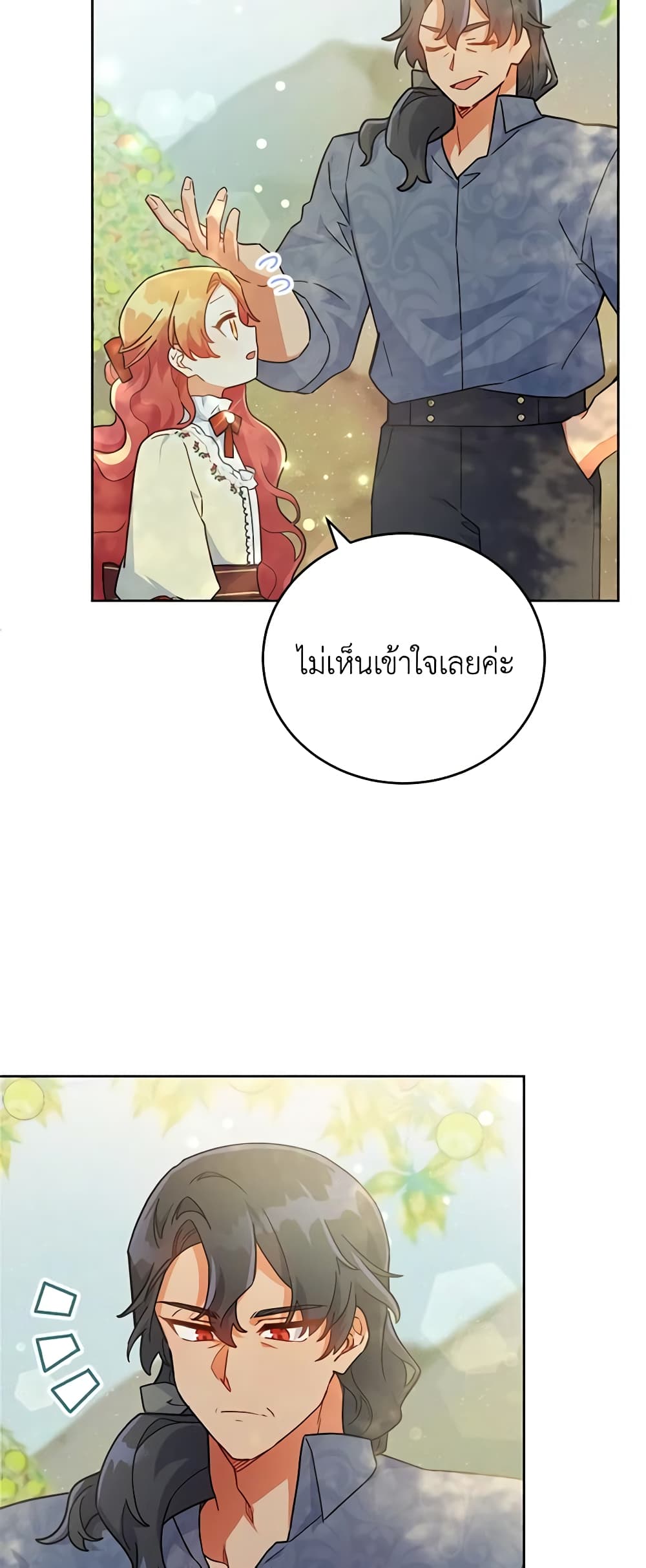 อ่านการ์ตูน The Little Lady Who Makes Flowers Bloom 18 ภาพที่ 20