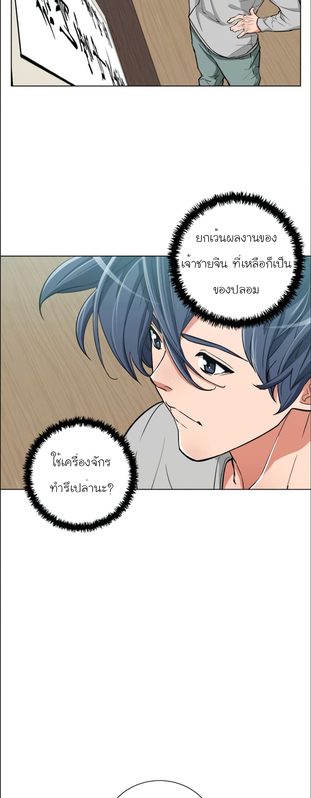 อ่านการ์ตูน I Stack Experience Through Reading Books 45 ภาพที่ 26