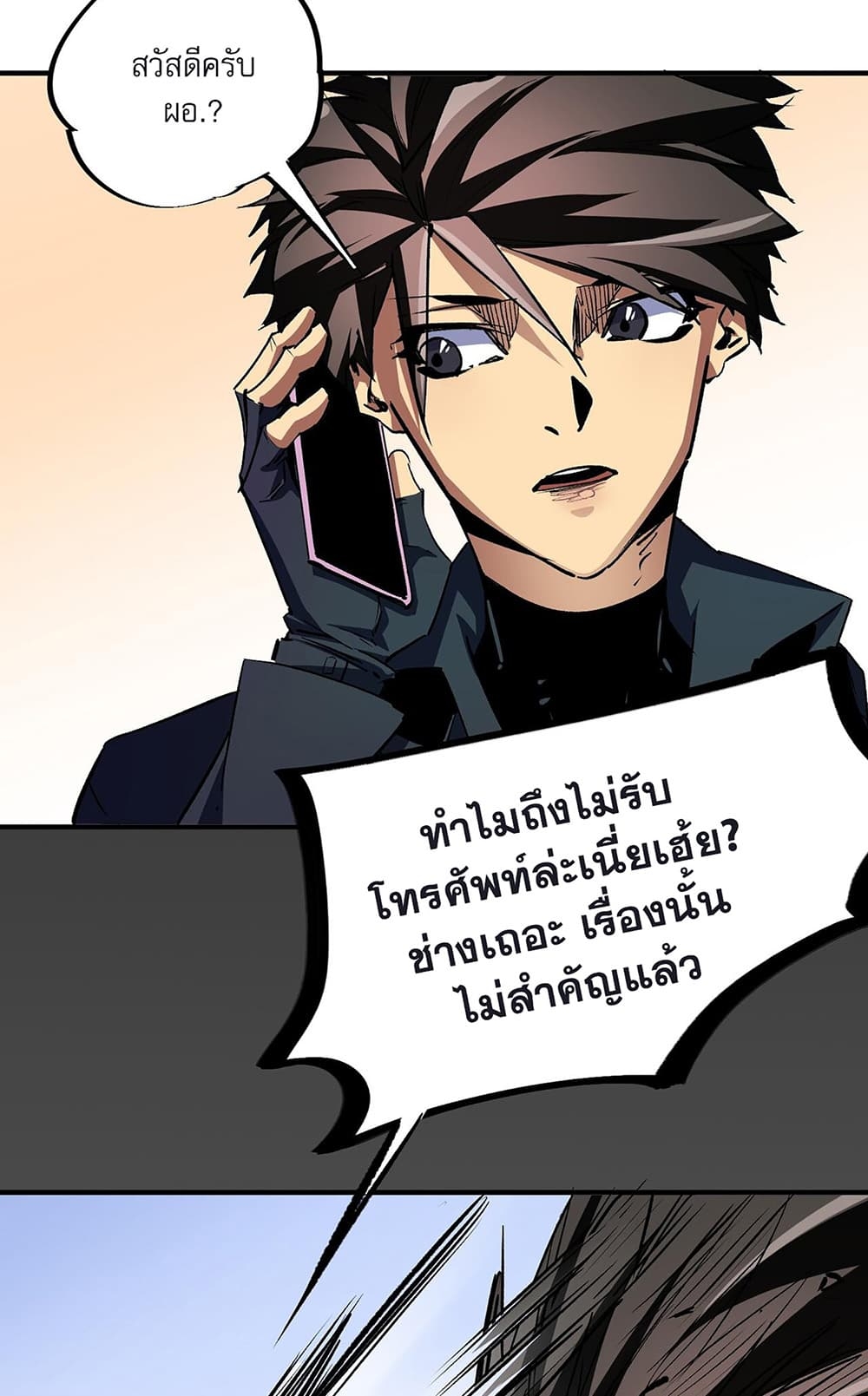 อ่านการ์ตูน Job Changing for the Entire Population The Jobless Me Will Terminate the Gods 8 ภาพที่ 37