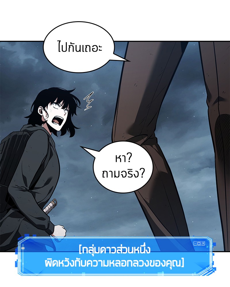 อ่านการ์ตูน Omniscient Reader 72 ภาพที่ 131