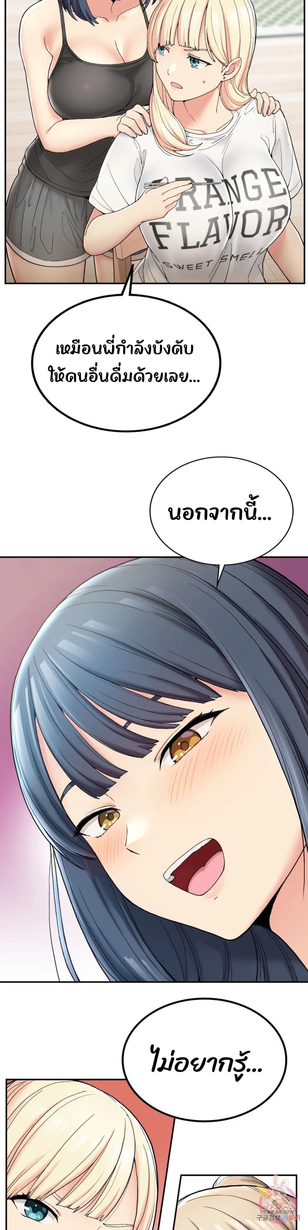 อ่านการ์ตูน Shall We Live Together in the Country 2 ภาพที่ 39