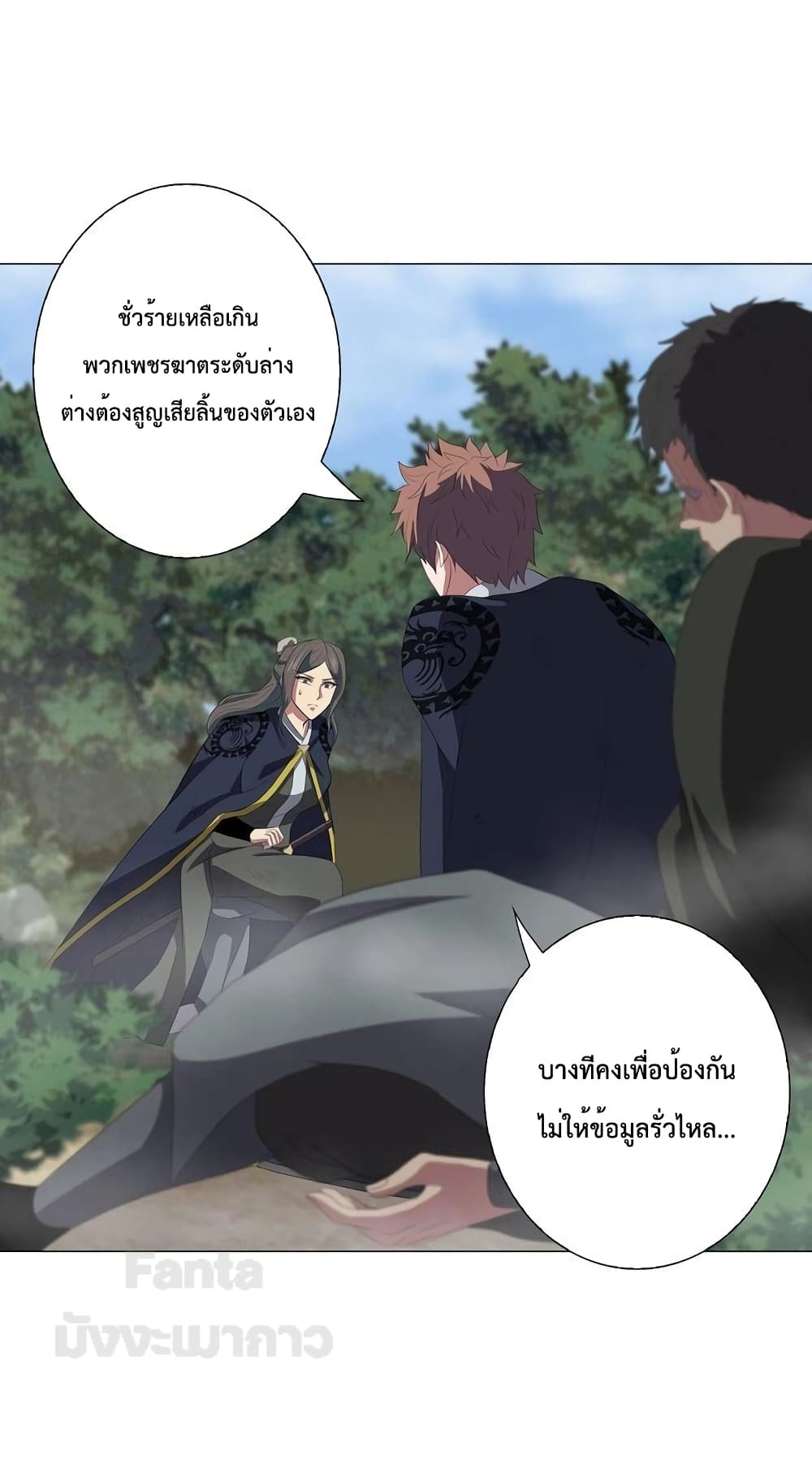 อ่านการ์ตูน Warrior Guard 26 ภาพที่ 43