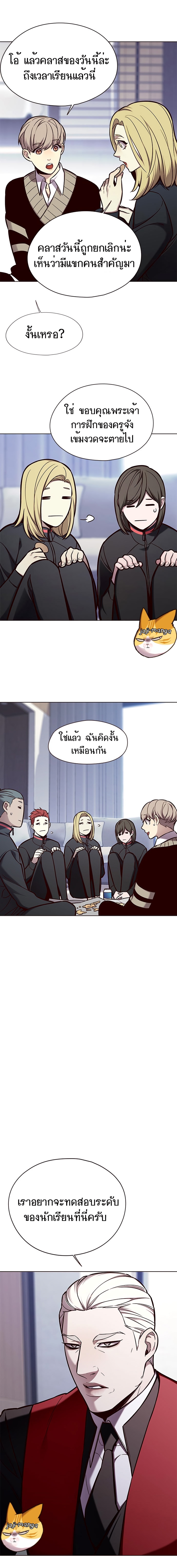 อ่านการ์ตูน Eleceed 145 ภาพที่ 13