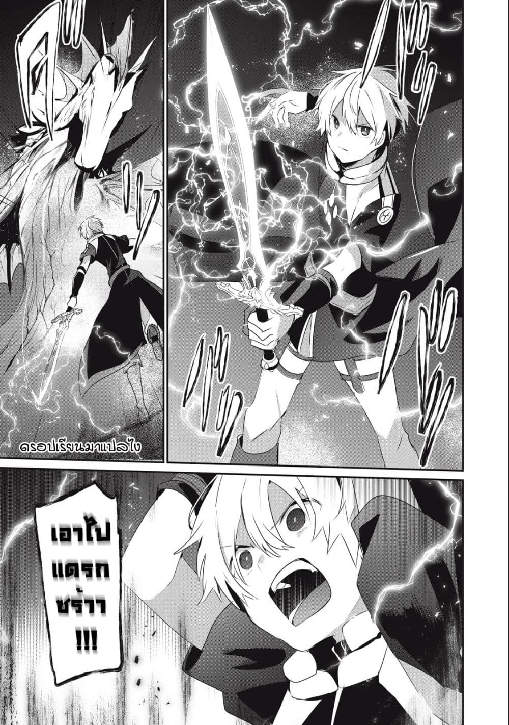 อ่านการ์ตูน Teihen Boukensha da kedo Mahou wo Kiwamete Miru Koto ni Shita 10 ภาพที่ 29