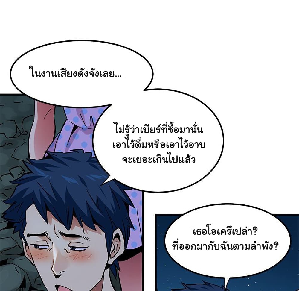 อ่านการ์ตูน Dog on Patrol 46 ภาพที่ 128