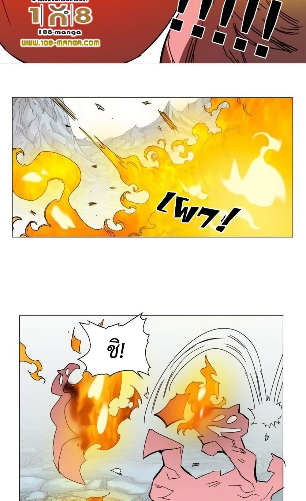 อ่านการ์ตูน Hardcore Leveling Warrior 45 ภาพที่ 44