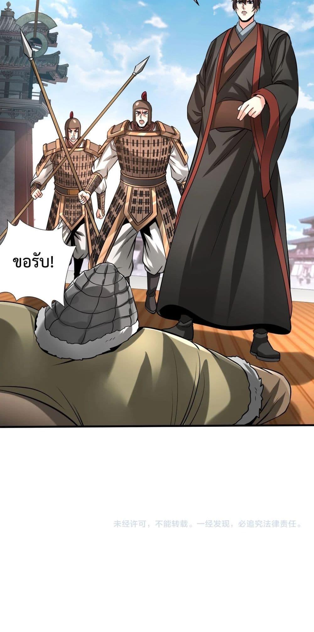 อ่านการ์ตูน I Kill To Be God 123 ภาพที่ 51