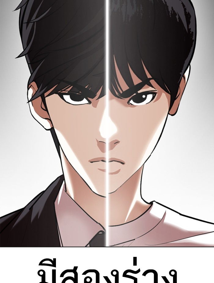 อ่านการ์ตูน Lookism 353 ภาพที่ 239