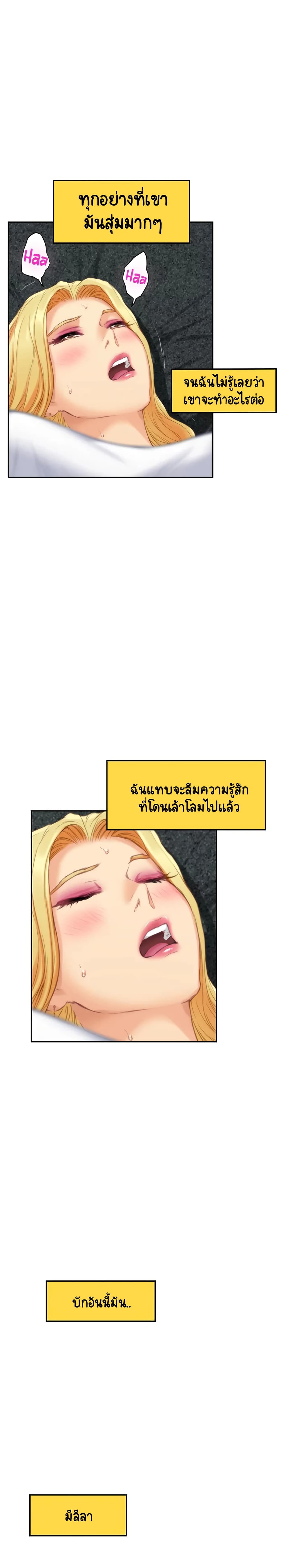 อ่านการ์ตูน S-Mate 33 ภาพที่ 22