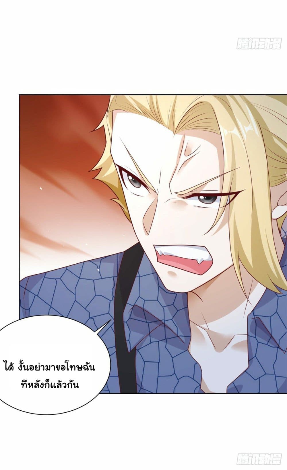 อ่านการ์ตูน Sorry, I’m A Villain 7 ภาพที่ 45