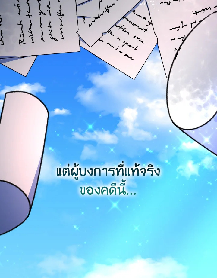 อ่านการ์ตูน Evangeline After the Ending 64 ภาพที่ 108