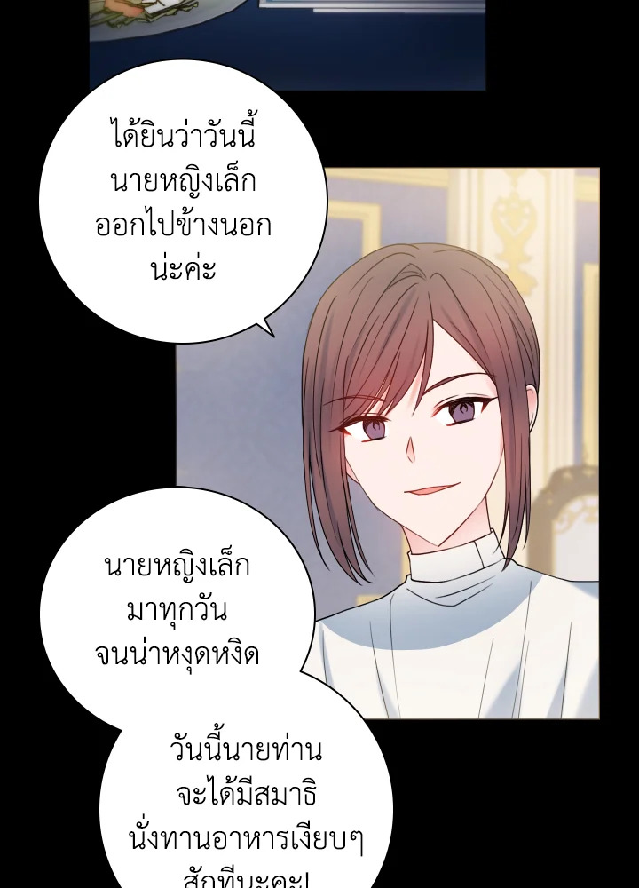 อ่านการ์ตูน Sickly Husband’s Contractual Wife 16 ภาพที่ 46