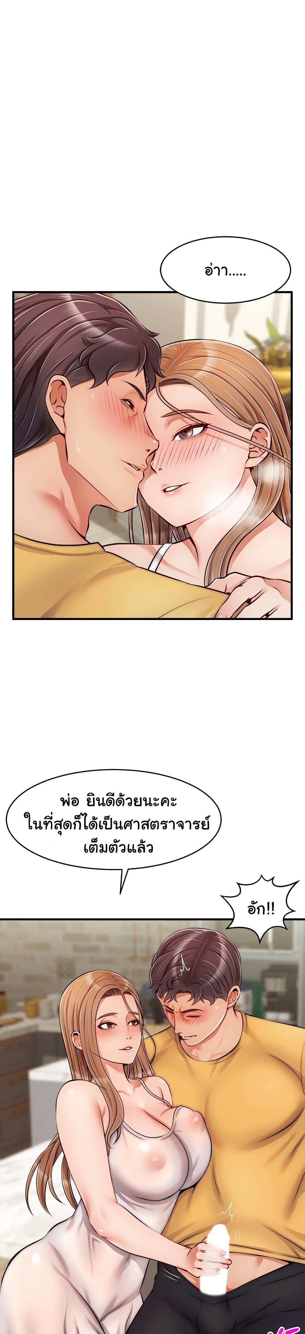 อ่านการ์ตูน It’s Okay Because It’s Family 26 ภาพที่ 5