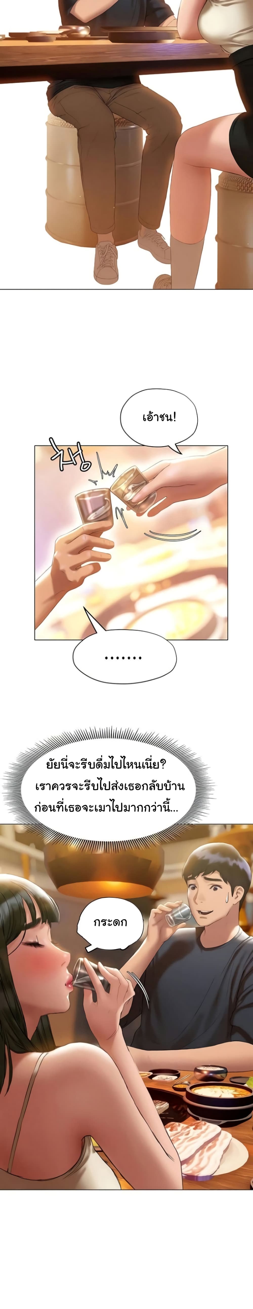 อ่านการ์ตูน Understanding of Flirting 16 ภาพที่ 32