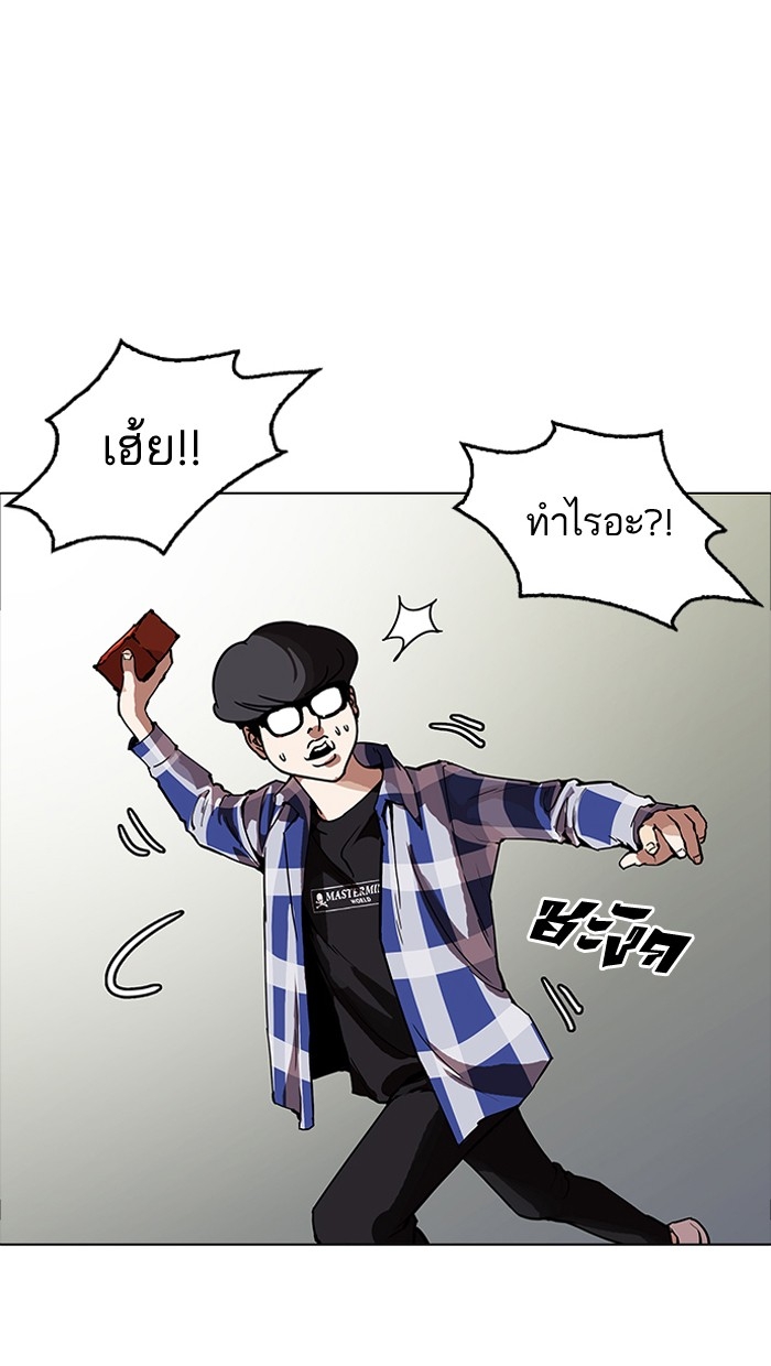 อ่านการ์ตูน Lookism 164 ภาพที่ 20