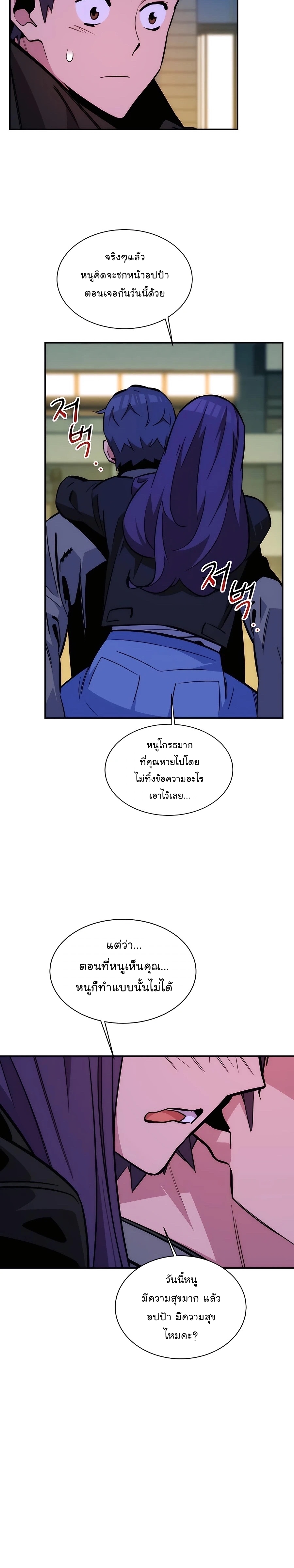 อ่านการ์ตูน Auto Hunting With My Clones 52 ภาพที่ 21