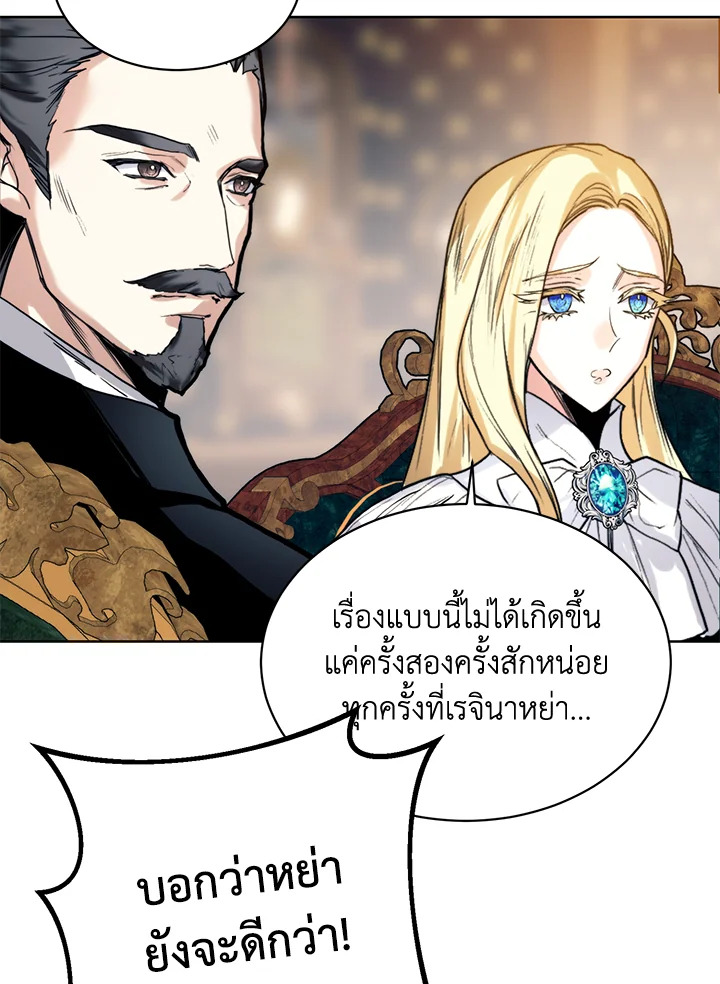 อ่านการ์ตูน Royal Marriage 15 ภาพที่ 39