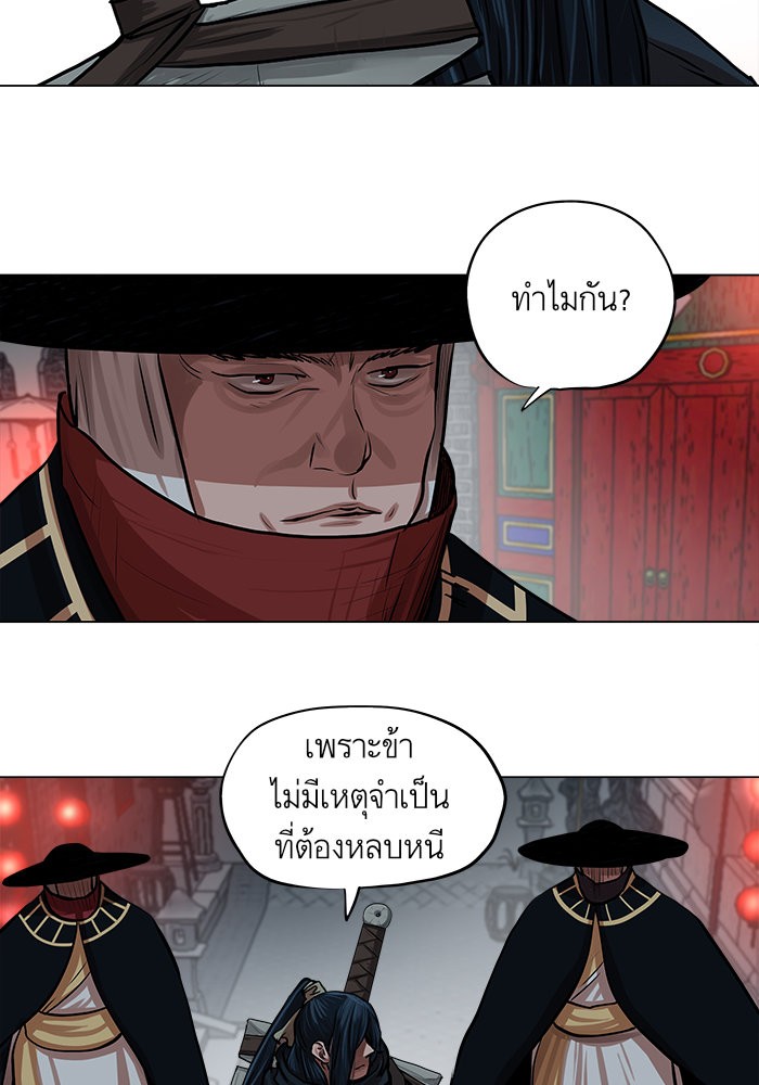 อ่านการ์ตูน Escort Warrior 74 ภาพที่ 43