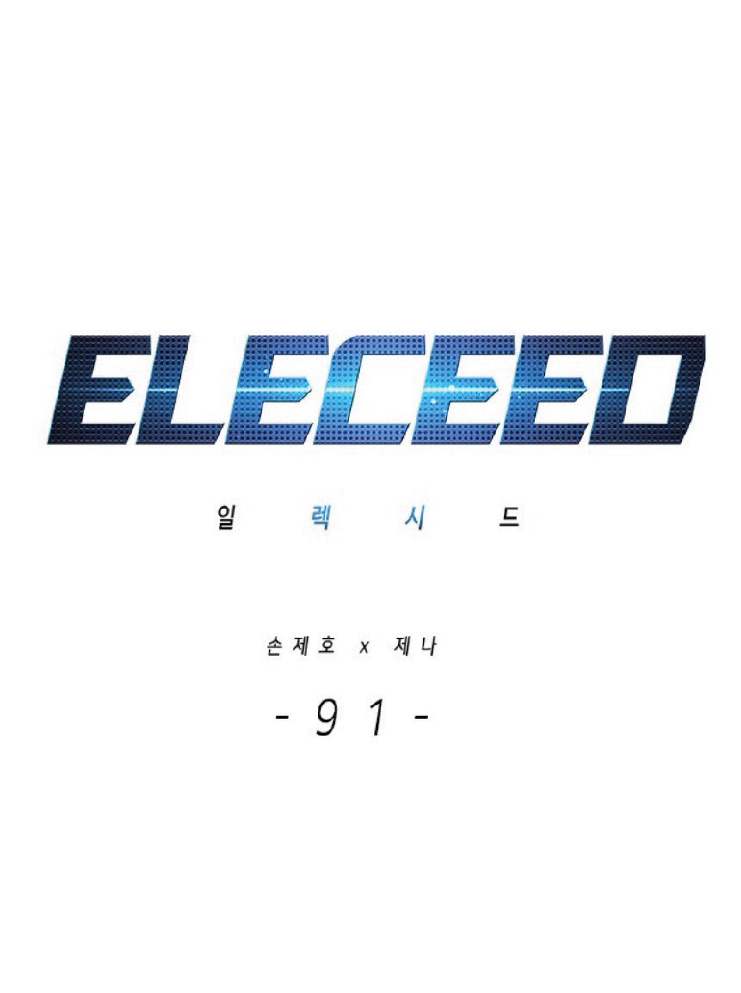 อ่านการ์ตูน Eleceed 91 ภาพที่ 1