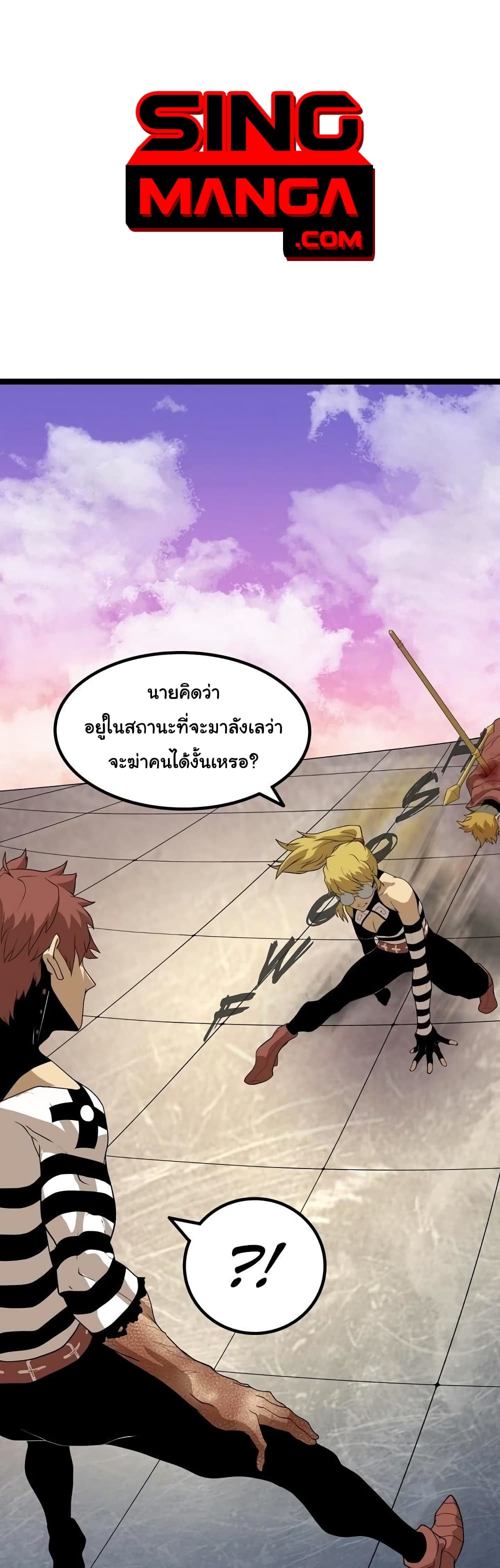 อ่านการ์ตูน God Game 6 ภาพที่ 1