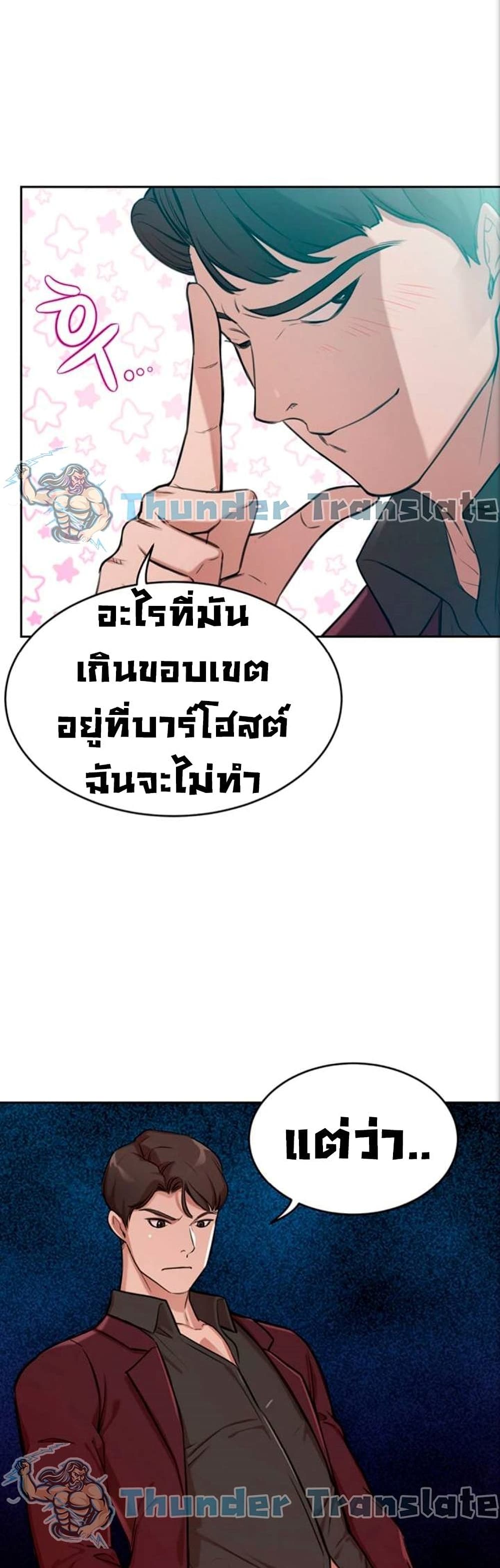 อ่านการ์ตูน A Rich Laddy 1 ภาพที่ 16