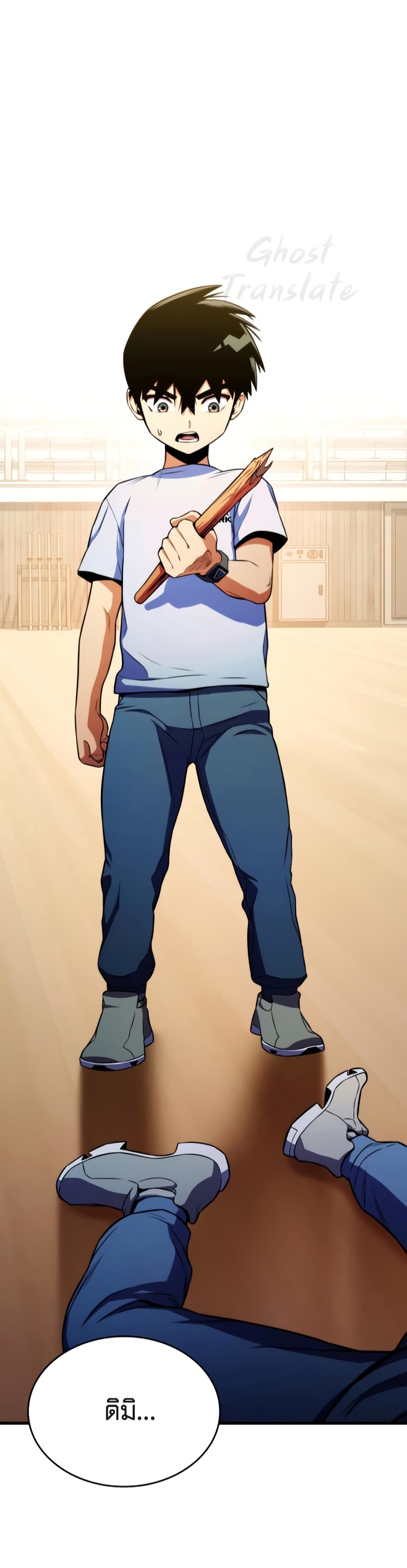 อ่านการ์ตูน Kill the Dragon 7 ภาพที่ 75