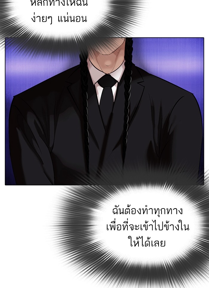 อ่านการ์ตูน Lookism 327 ภาพที่ 18