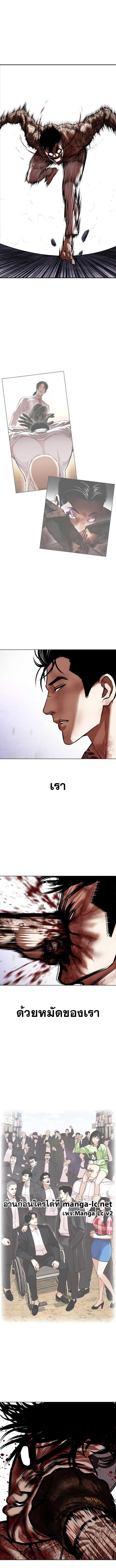 อ่านการ์ตูน Lookism 466 ภาพที่ 22