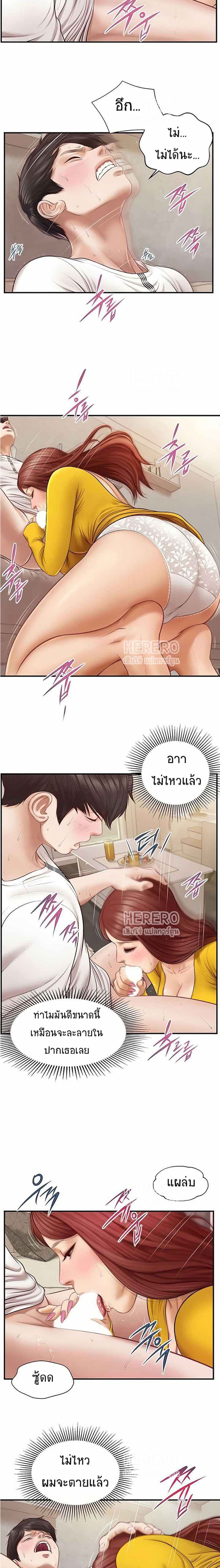 อ่านการ์ตูน Innocent Age 5 ภาพที่ 5