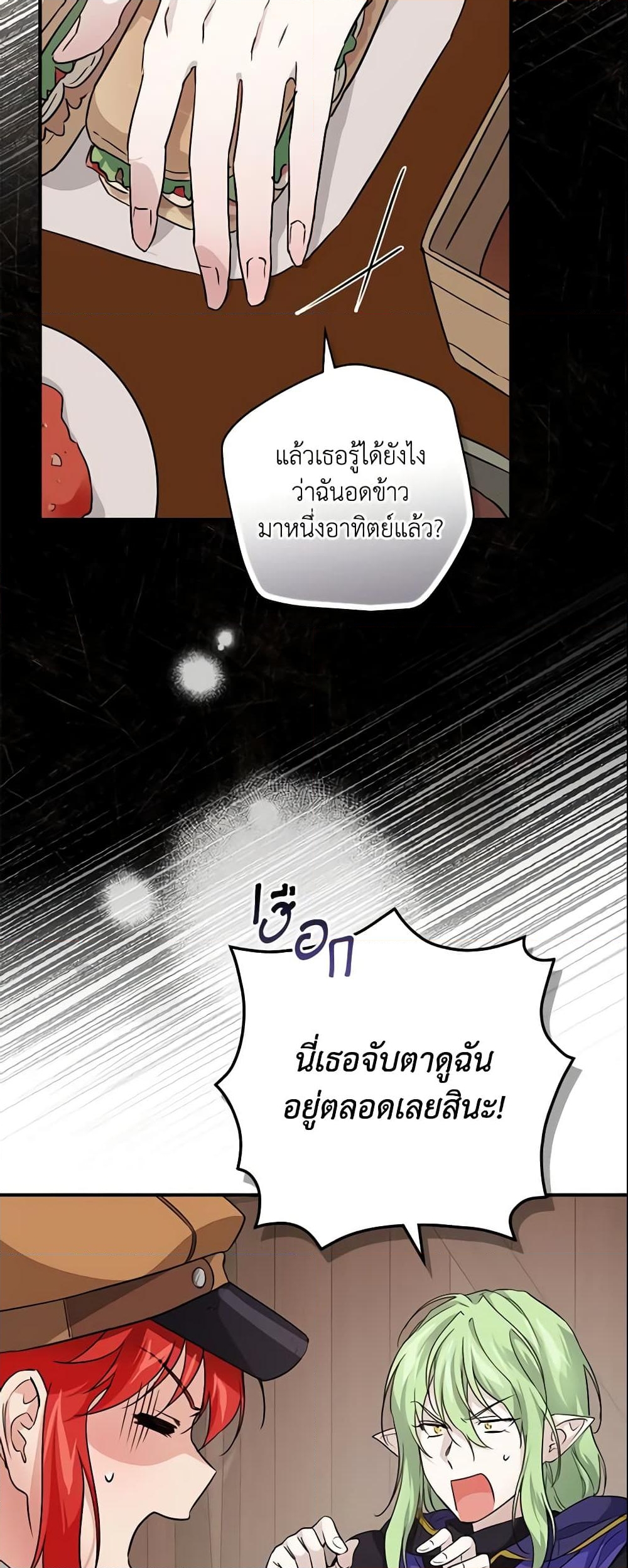 อ่านการ์ตูน Finding My Father’s Son 22 ภาพที่ 54