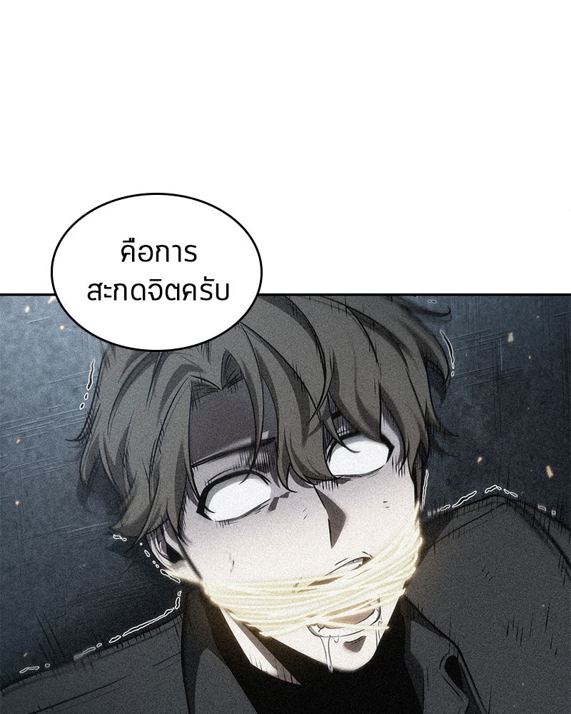 อ่านการ์ตูน Omniscient Reader 48 ภาพที่ 126