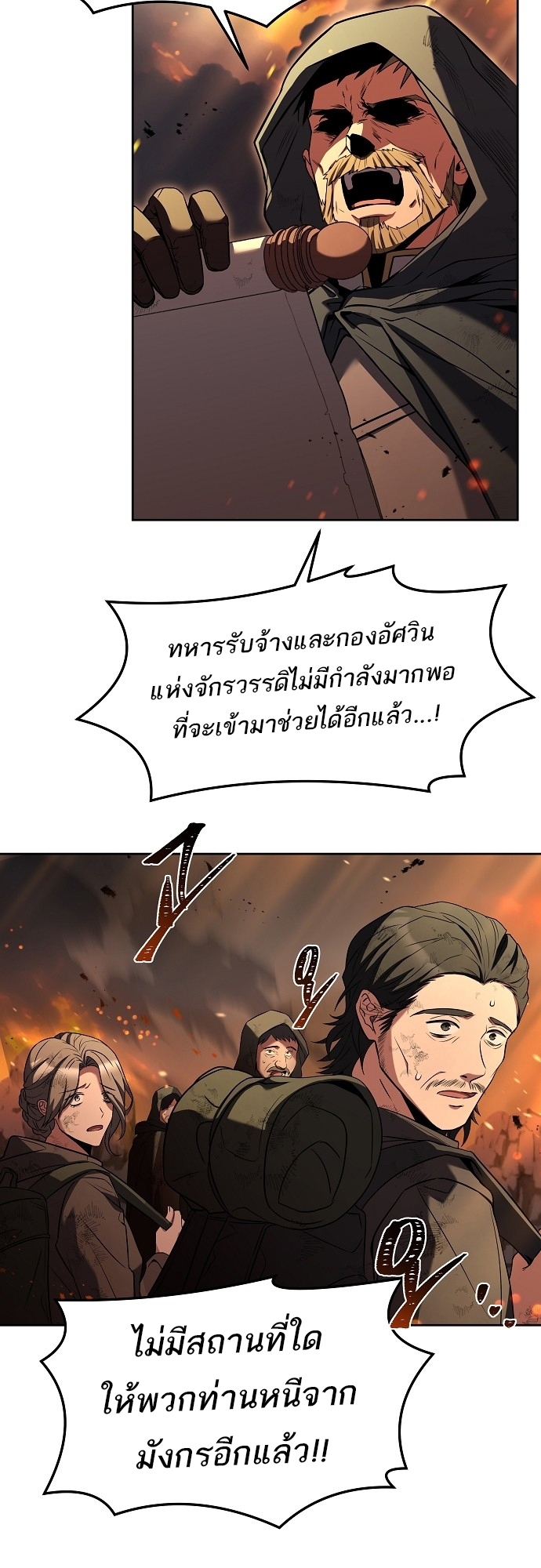 อ่านการ์ตูน A Wizard s Restaurant 1 ภาพที่ 26