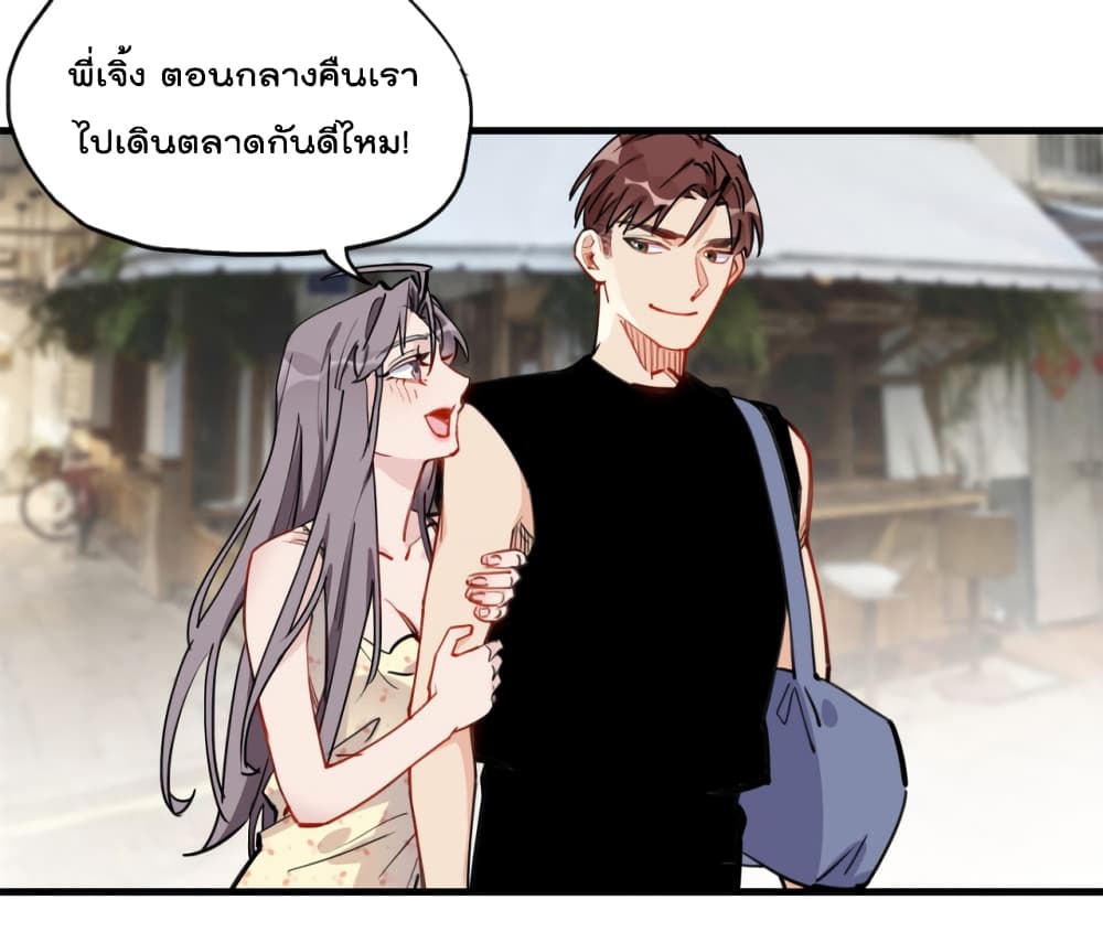 อ่านการ์ตูน Find Me in Your Heart 51 ภาพที่ 40