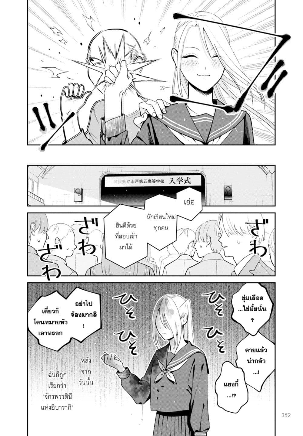 อ่านการ์ตูน Miboujin Elf no Kanamori-san 5 ภาพที่ 8