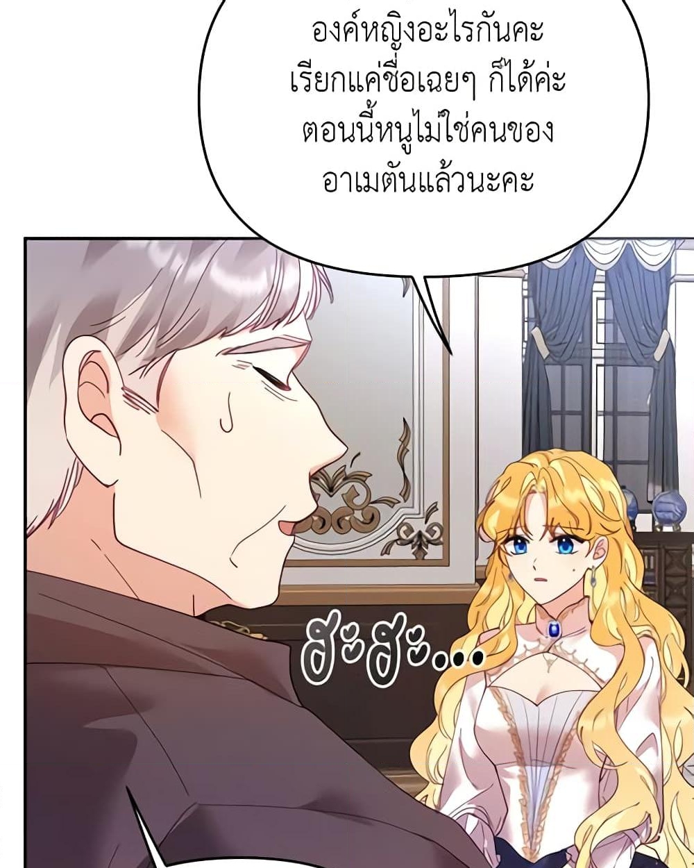 อ่านการ์ตูน Finding My Place 29 ภาพที่ 53