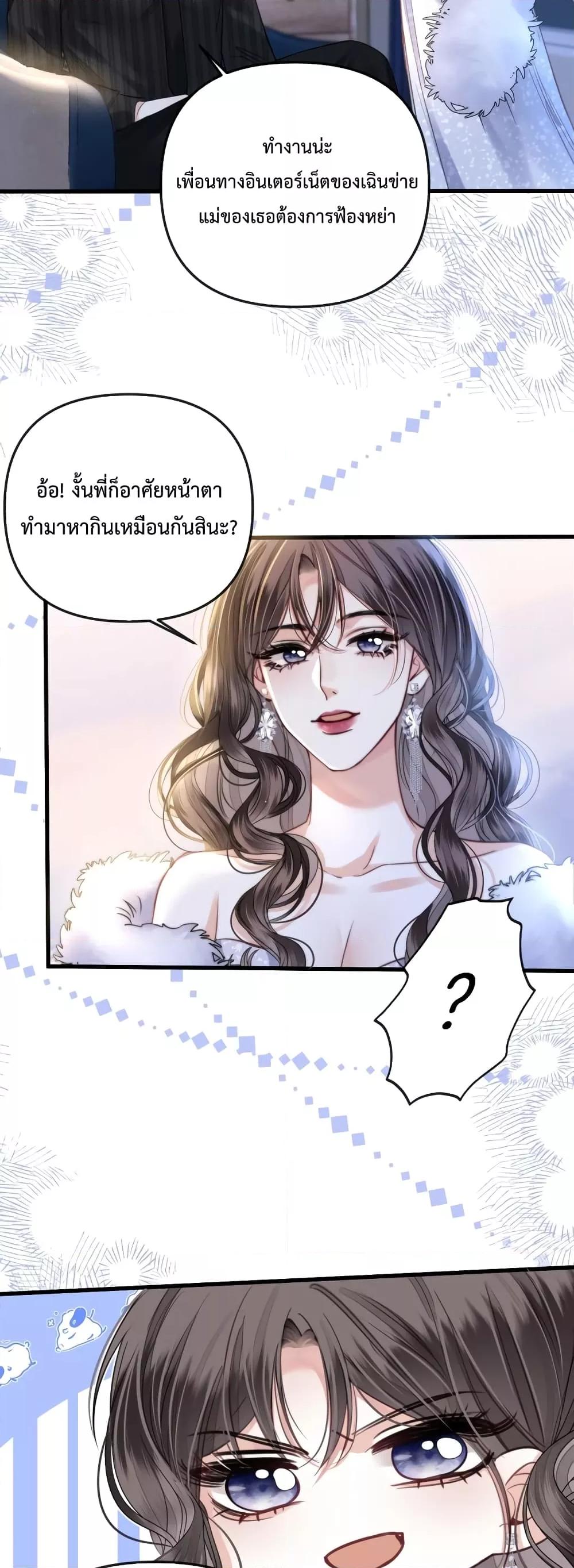 อ่านการ์ตูน Love You All Along 14 ภาพที่ 15