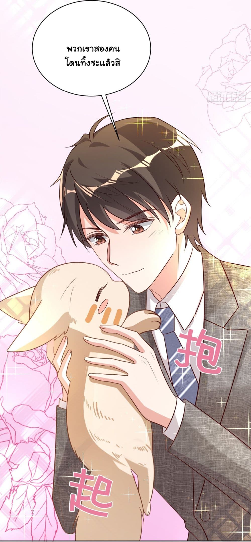 อ่านการ์ตูน In The Name of Marriage 32 ภาพที่ 41