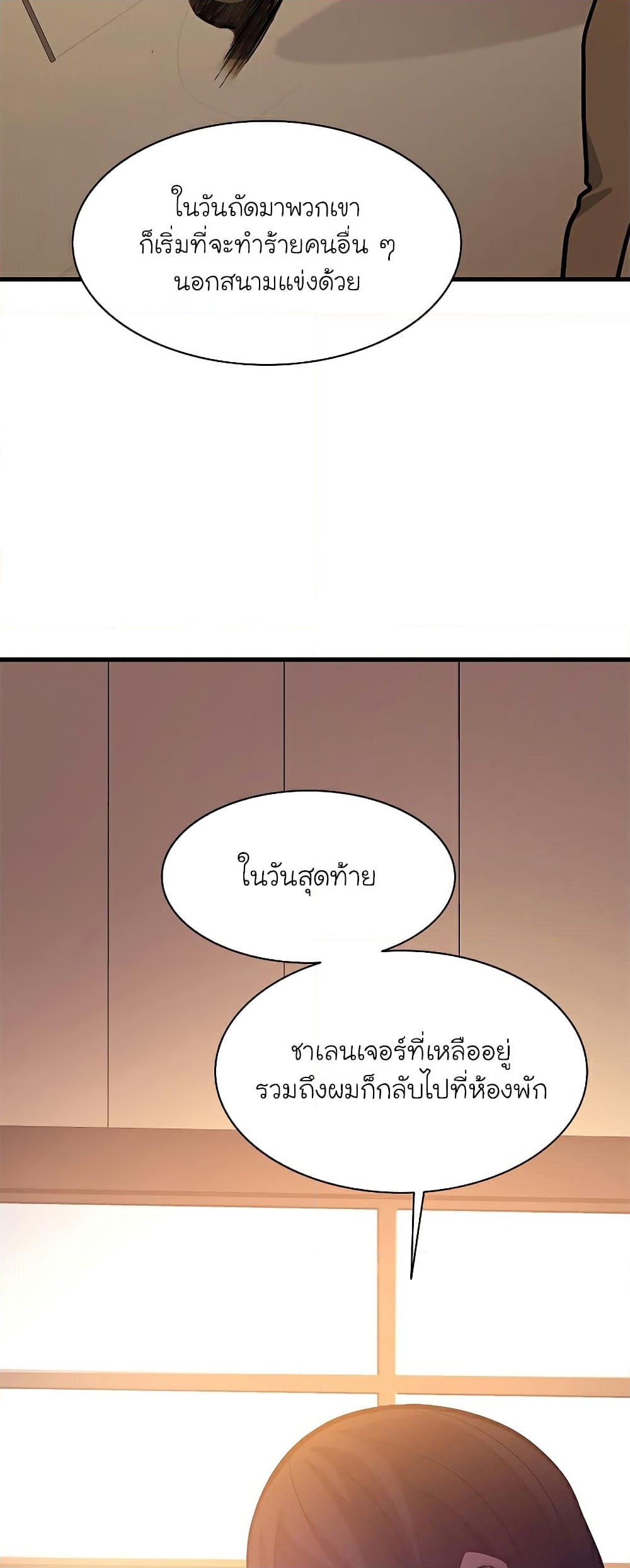 อ่านการ์ตูน The Tutorial is Too Hard 128 ภาพที่ 66