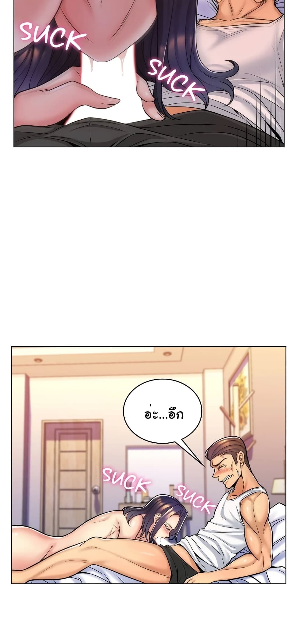 อ่านการ์ตูน My Girlfriend is My Stepmother 9 ภาพที่ 24