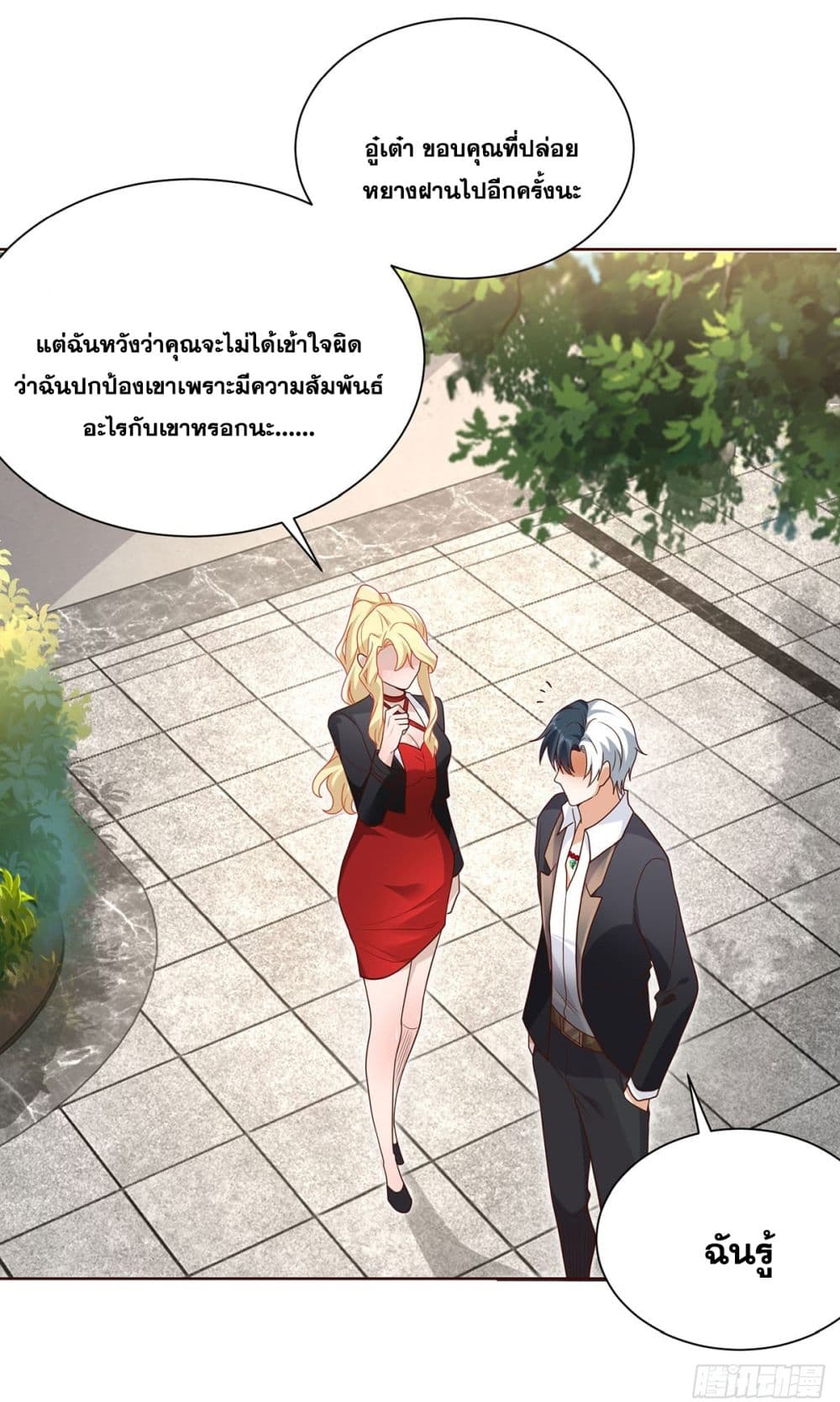 อ่านการ์ตูน Sorry, I’m A Villain 72 ภาพที่ 19